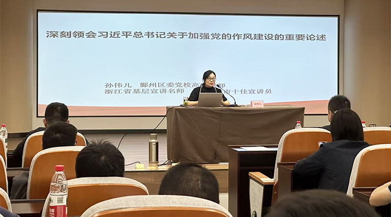 廉政党课在奉化滕头村生动开讲