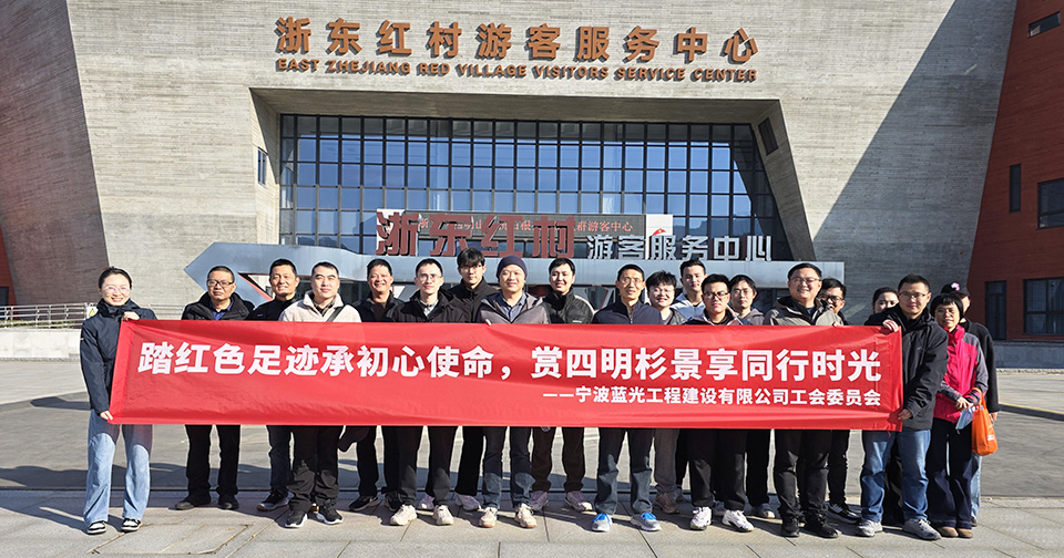 蓝光分工会组织开展红色教育暨团队共建主题活动