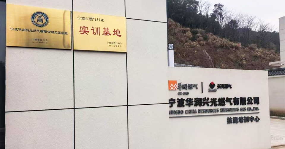 三所工匠学堂落地 标志华润兴光培训教育体系化建设迈上新台阶