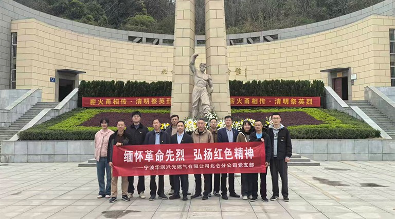 公司下属基层党支部相继开展清明祭扫主题党日活动