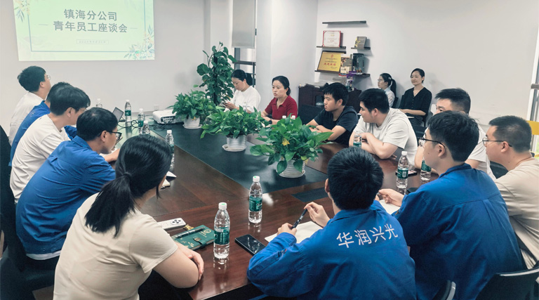 镇海分公司召开“共话成长”青年职工座谈会