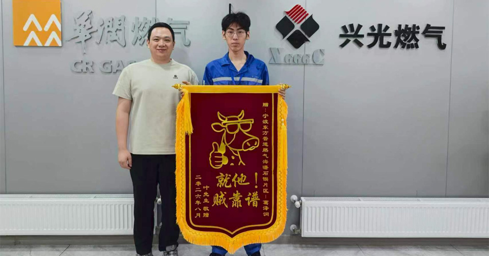 东方公司居民管家贴心服务获赠锦旗