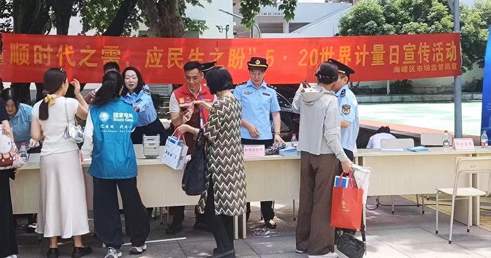 互动科普，诚信计量守护“夕阳红”——“5.20世界计量日”燃气宣传进老年大学