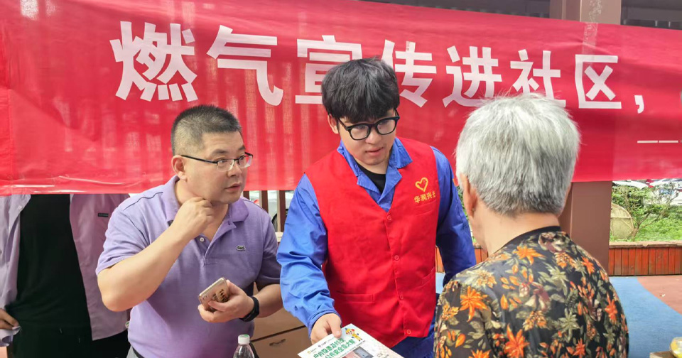 明北社区结对兴光燃气，拧紧居民生命财产“安全阀”