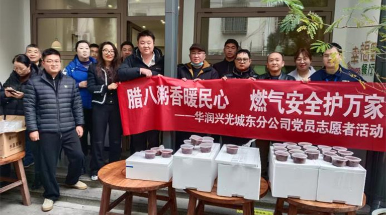 腊八粥香暖人心 燃气安全伴同行 ——公司各基层工会开展腊八节活动