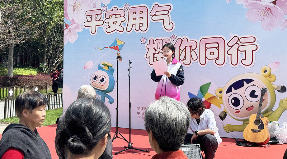 公司参与协办宁波市 “平安用气 樱你同行”宣传周