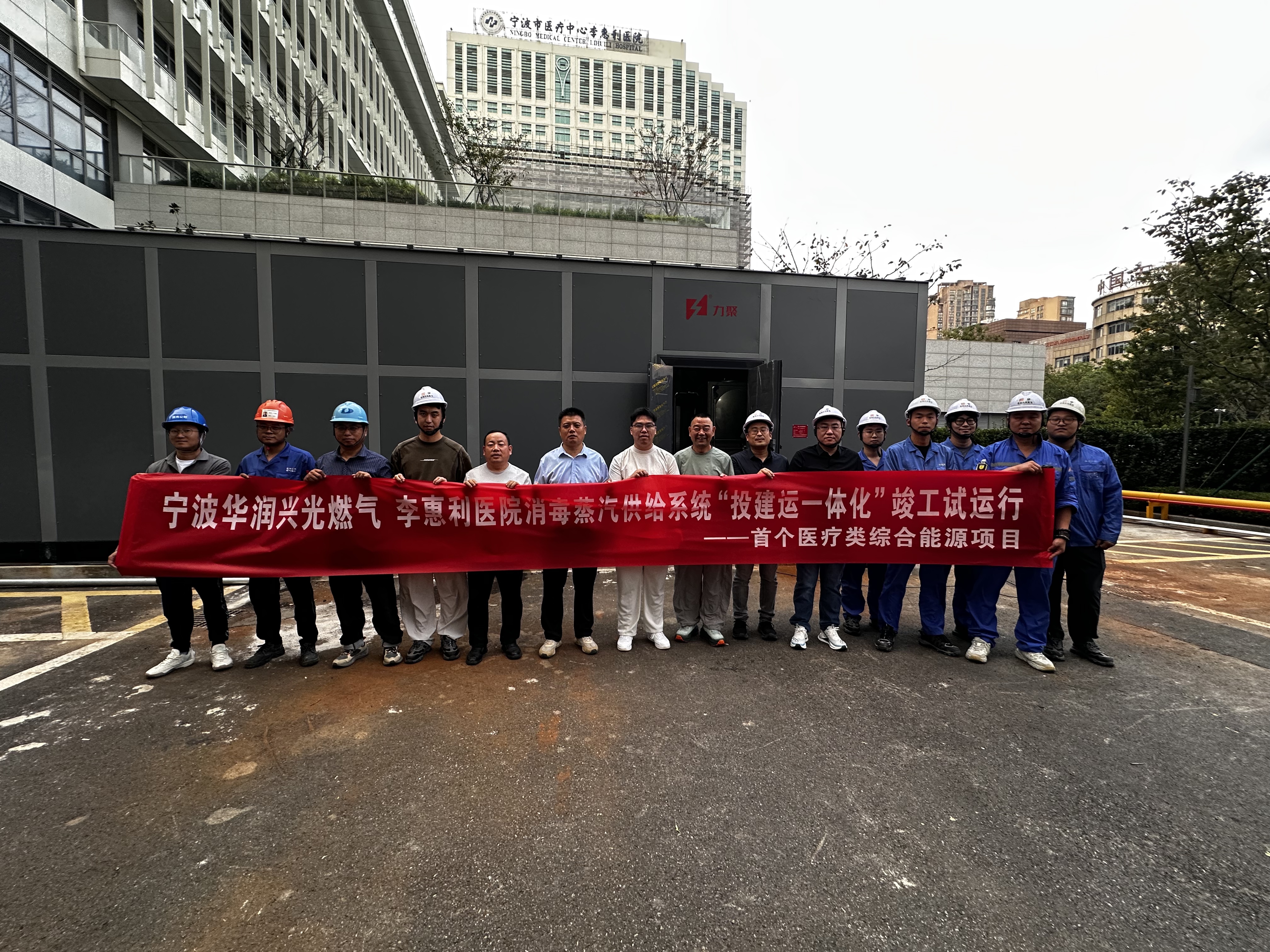 公司完成李惠利医院蒸汽供热改造项目正式投入竣工试运行